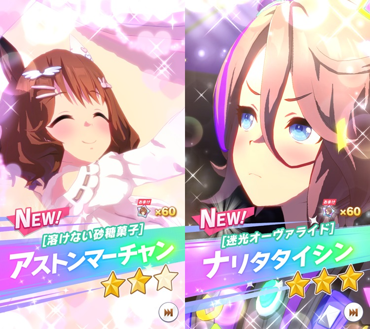 ナリタタイシンとアストンマーチャン