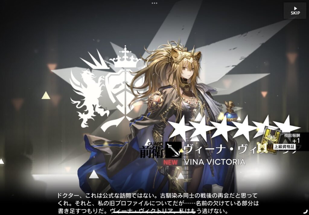 ヴィーナ・ヴィクトリア