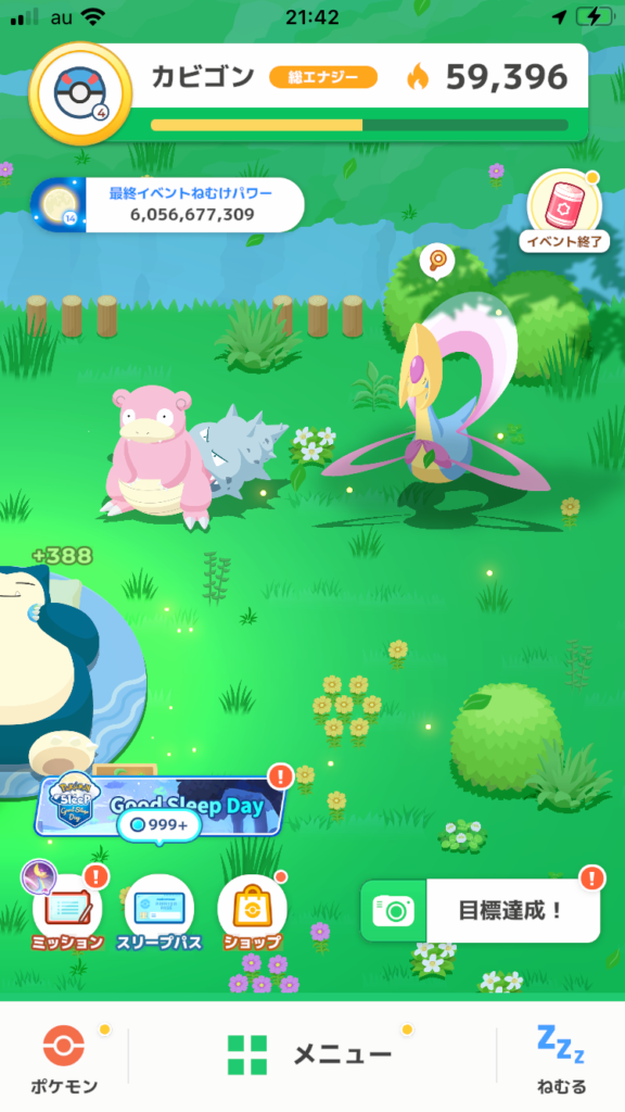 ポケモンスリープ クレセリアイベント終了