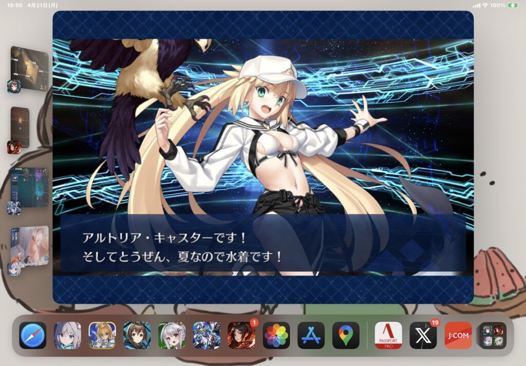 バサトリア召喚
