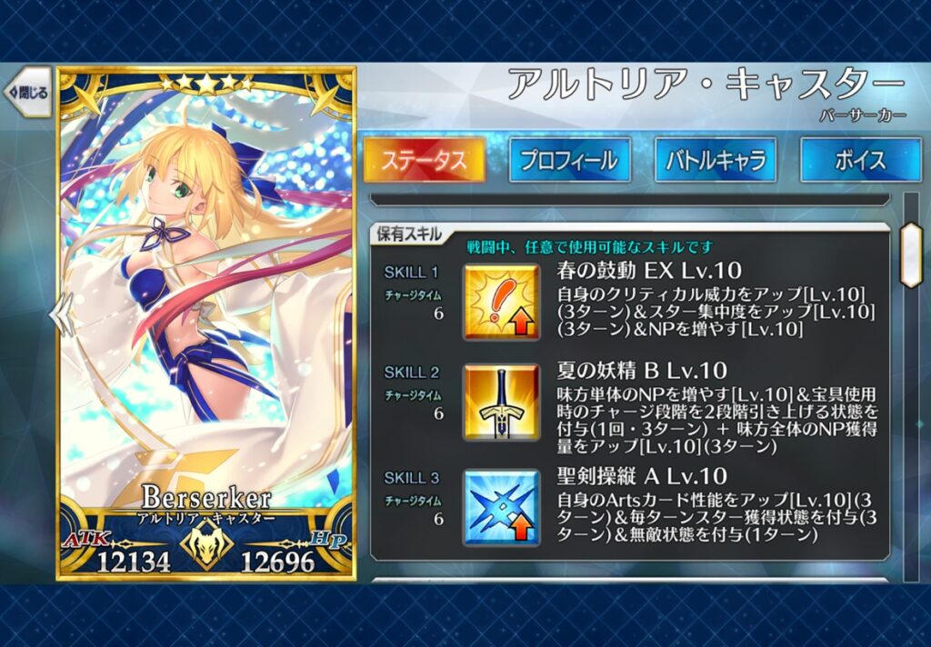 バサトリアスキルマでけた