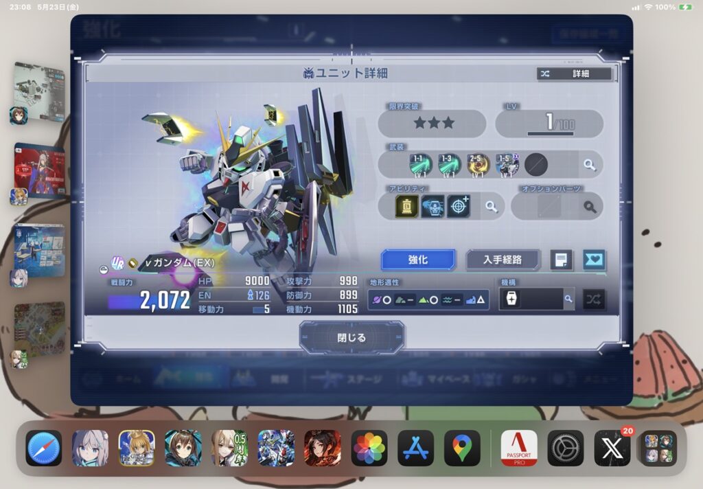 νガンダムです。