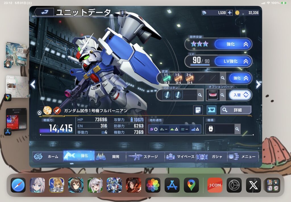 フルバーニアン完凸