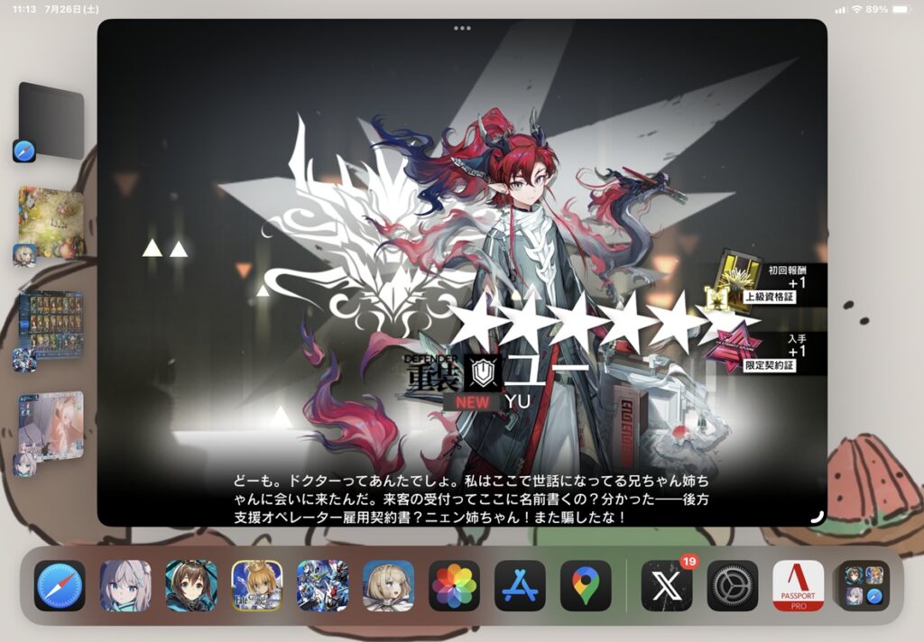 アークナイツのユーです。