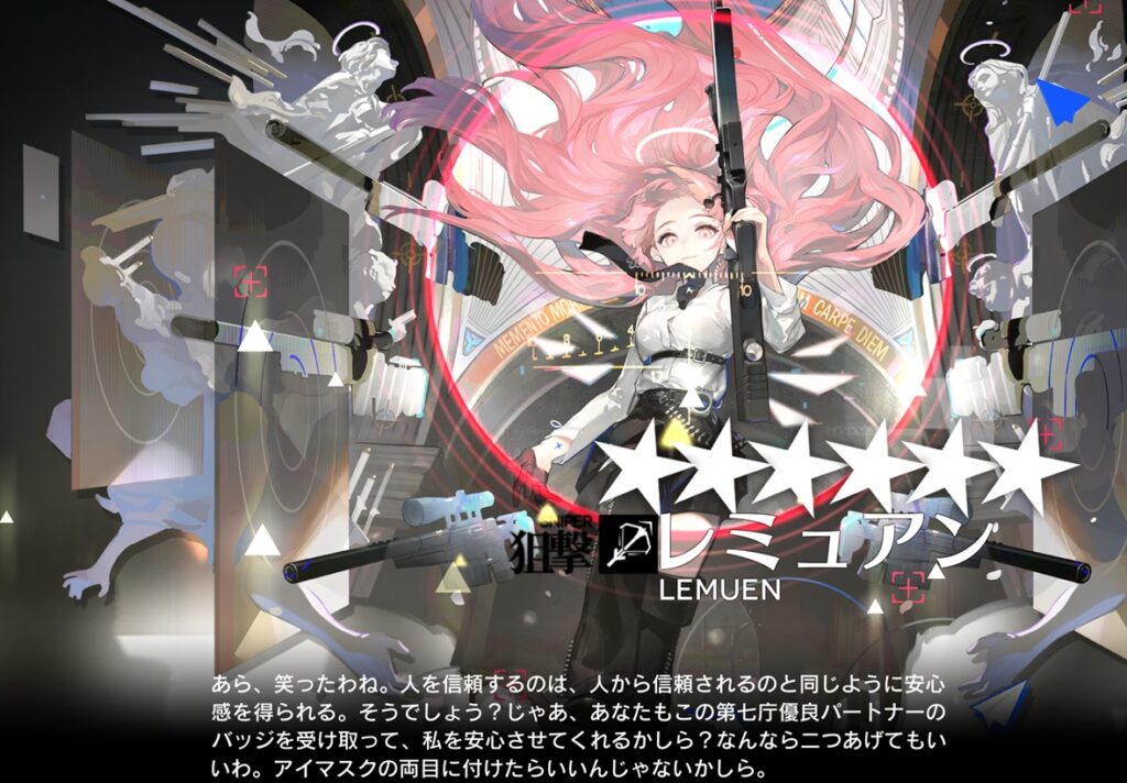 アークナイツのレミュアンです